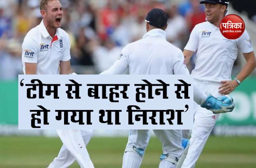 Stuart Broad was retired after missing the first Test पहले टेस्ट के बाद यह खिलाड़ी लेने वाला था संन्यास, सीरीज में बना Player of the tournament
