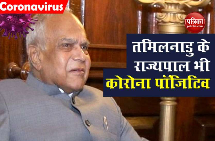 Tamil Nadu Governor Banwarilal Purohit कोरोना से संक्रमित, Swatantra Dev Singh भी पॉजिटिव Tamil Nadu Governor Banwarilal Purohit कोरोना से संक्रमित, Swatantra Dev Singh भी पॉजिटिव