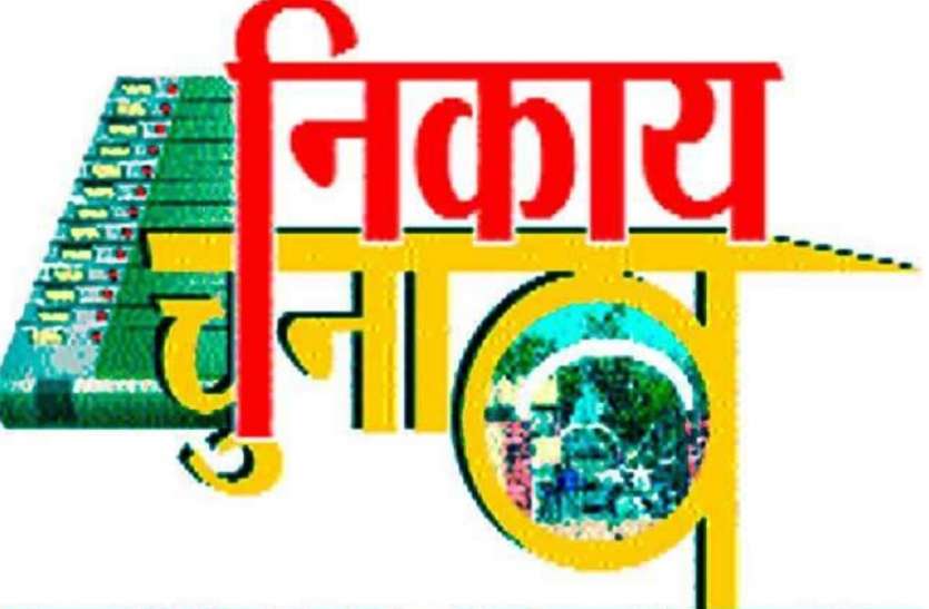 नगर निकाय चुनाव (प्रतीकात्मक फोटो) 26 साल बाद मध्य प्रदेश में नगरीय निकाय चुनाव में हो रहा विलंब