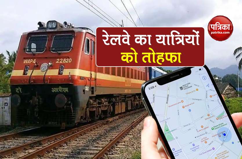 irctc indian railways ohe inspection app live monitoring send alerts अब लेट नहीं होगी ट्रेन, OHE Inspection App से होगी लाइव मॉनिटरिंग, जानें कैसे करेगा काम