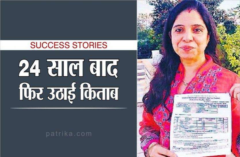 kiran.jpg Success Story: 24 साल बाद एक मां ने उठाई किताब, 12वीं में हासिल किए 78.8 फीसदी अंक