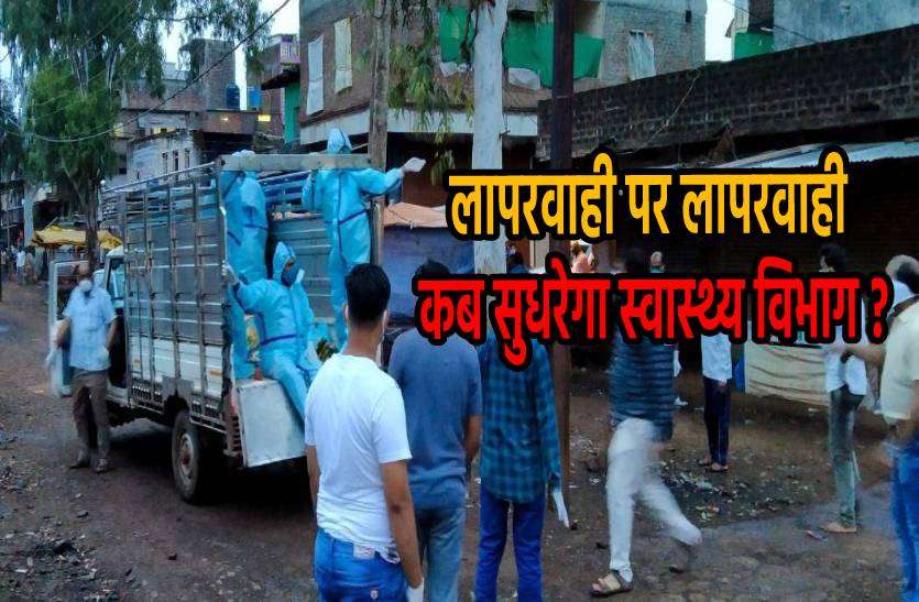 laparvahi.jpg कोरोना संक्रमित बेटे को घर में रखा दूसरे दिन हो गई पिता की मौत
