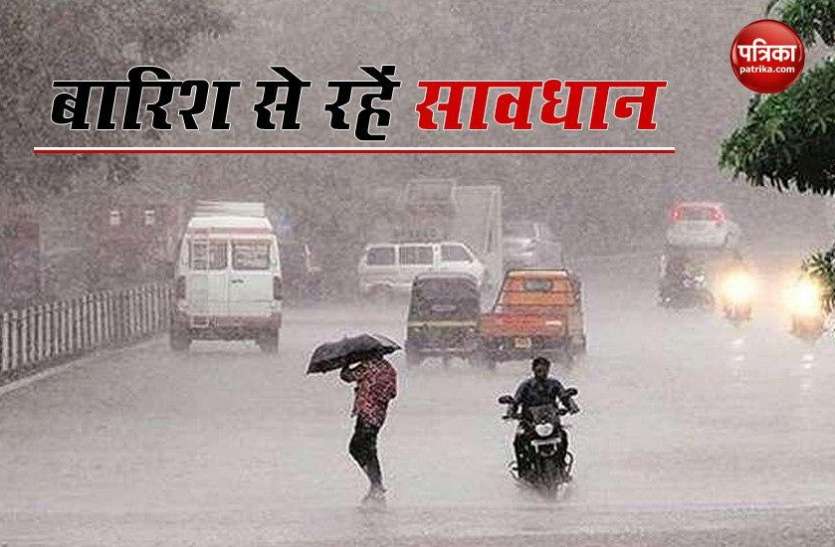 Weahter Update Weather Update: अगले 4 दिन 6 से ज्यादा राज्यों में मेहरबान रहेगा Monsoon, मुंबई में आज भारी Rainfall Alert