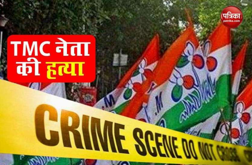 TMC Leader killed in West bengal पश्चिम बंगालः TMC नेता बाबर अली की हत्या से मचा हड़कंप, घर में घुसकर किया हमला