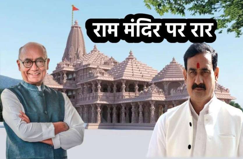 photo_2020-08-03_12-37-21.jpg राम मंदिर के शिलान्यास को लेकर एमपी में चढ़ा सियासी पारा, बीजेपी कांग्रेस में वार - पलटवार