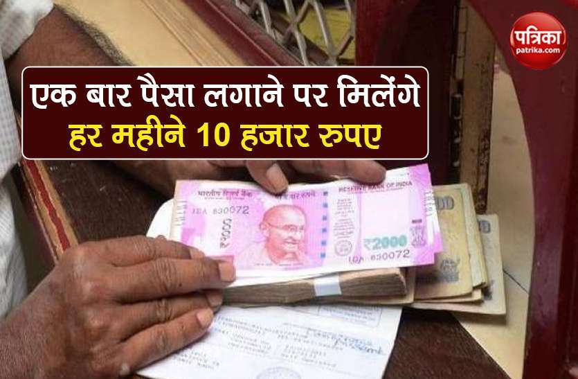 PM Vaya Vandana Yojana 2020 for senior citizens get 10000 monthly PMVVY: सरकार की इस स्कीम में हर महीने मिलेंगे 10 हजार रुपये, बस करना होगा ये काम