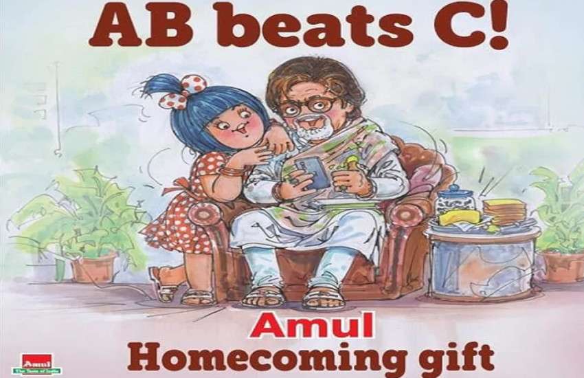 अमिताभ पर लगाया Amul से पैसे लेने का आरोप, अभिनेता बोले-सहने की भी सीमा होती है, दिया ऐसा जवाब