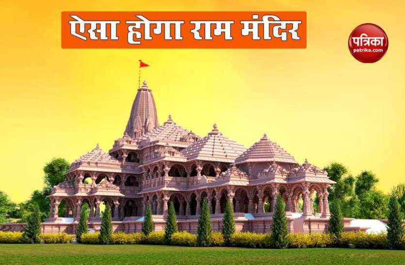 घर-घर गूंजेगा राम का नाम, भूमि पूजन को लेकर लोगों में उत्साह घर-घर गूंजेगा राम का नाम, भूमि पूजन को लेकर लोगों में उत्साह