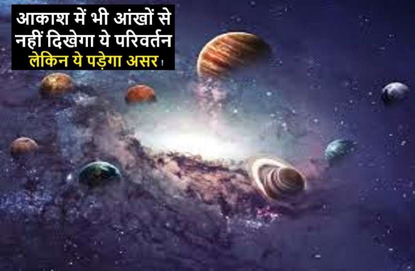 Rahu rashi parivartan on 23 September 2020 and effects on you सितंबर 2020 में इस ग्रह के परिवर्तन के साथ ही पलट जाएगी बहुतों की किस्मत!