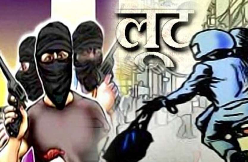 loot.jpg लूटपाट के बाद बदमाशों ने घर से उठायी फिरौती की रकम