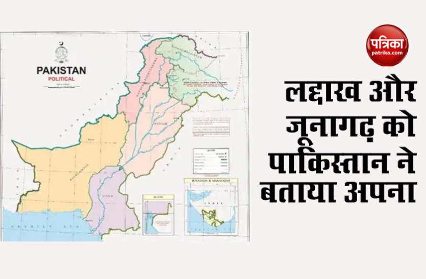 pakistan political map Nepal के बाद अब PAK ने जारी किया नया Map, कश्मीर-लद्दाख और जूनागढ़ पर ठोका दावा