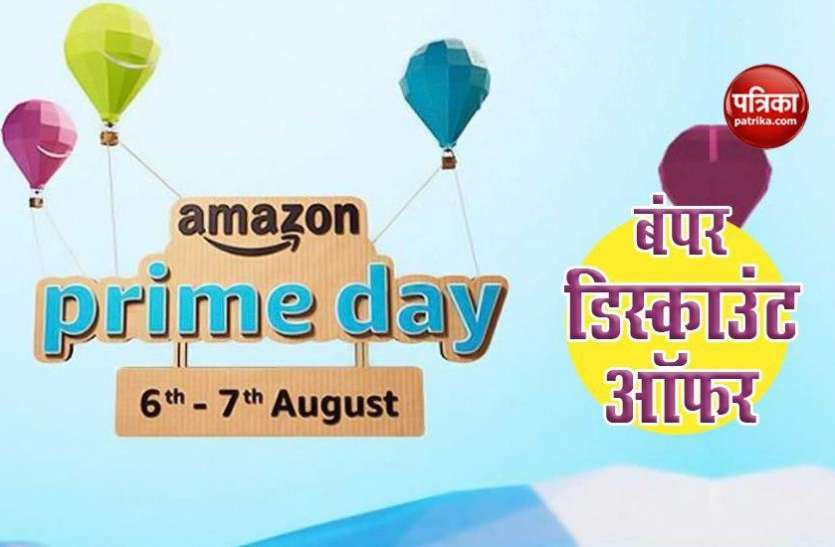 Amazon Prime Day Sale on August 6, Huge Discount offer 6 अगस्त से Amazon Prime Day Sale, Smartphones पर बंपर डिस्काउंट, देखें लिस्ट