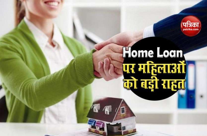 Know About UBI Home Loan Interest Rate For Working Women Working Women को यहां मिल रहा है सबसे सस्ता Home Loan, जानिए कितनी हैं ब्याज दरें