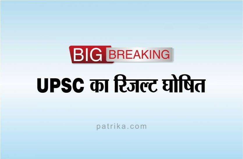 photo_2020-08-04_12-57-40.jpg यूपीएससी 2019 का रिजल्ट घोषित, इंदौर के प्रदीप सिंह को मिली 26वीं रैंक