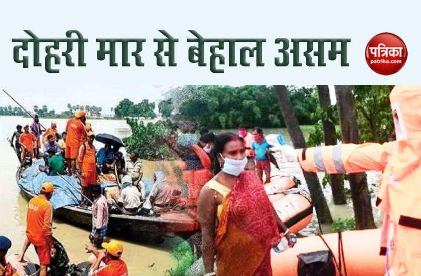 Flood in Assam Corona और Flood की दोहरी मार से Assam बेहाल, अब तक 219 लोगों की गई जान