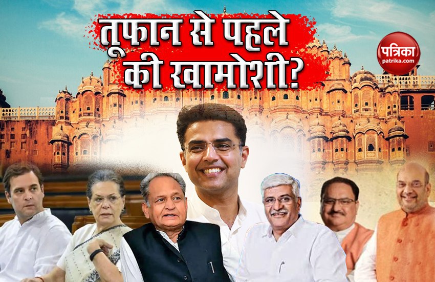 Rajasthan Political Crisis: Whats The Reason Behind Silence Of Congress ...