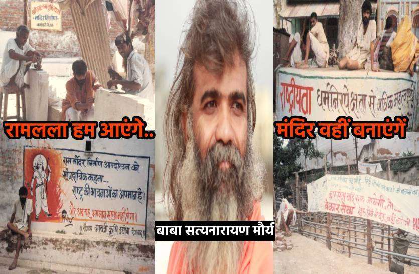 baba.jpg तब हिन्दुत्व के नारों से रंग दी थी अयोध्या की हर दीवार, हाथों से बनाया था रामलला को छाया देने टैंट