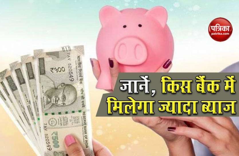 fd1.jpg बैंक FD रकम में हुआ इजाफा, सालभर मिल सकता है 7 प्रतिशत से ज्यादा ब्याज