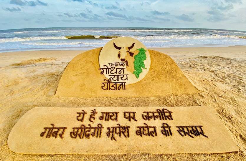 दो हजार 14 लोगों ने 1.82 लाख किलो से अधिक गोबर बेचा, 3.65 लाख का ऑनलाइन भुगतान हुआ दो हजार 14 लोगों ने 1.82 लाख किलो से अधिक गोबर बेचा, 3.65 लाख का ऑनलाइन भुगतान हुआ