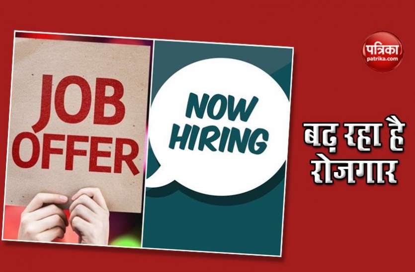 job offer कम हो रही है बेरोजगारी, जुलाई में लोगों को मिला रोजगार, आंकड़े दे रहे गवाही