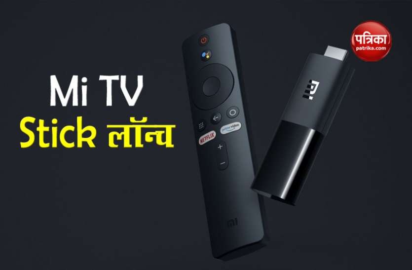 Mi TV Stick launch In India, Price, Sale, Specifications Mi TV Stick भारत में लॉन्च, नॉर्मल टीवी को बनाएगा स्मार्ट