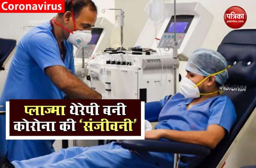 उत्तराखंड में पहली बार प्लाज्मा थेरेपी का आया रिजल्ट, स्वस्थ हुए Corona मरीजों ने डॉक्टर का किया धन्यवाद उत्तराखंड में पहली बार प्लाज्मा थेरेपी का आया रिजल्ट, स्वस्थ हुए Corona मरीजों ने डॉक्टर का किया धन्यवाद