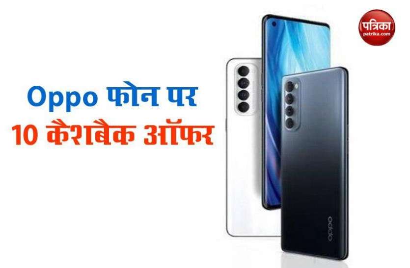 Oppo Reno 4 Pro Sale Today in India, Specifications, Price and Offers 10% कैशबैक ऑफर के साथ Oppo स्मार्टफोन आज बिक्री के लिए उपलब्ध, जानें ऑफर्स