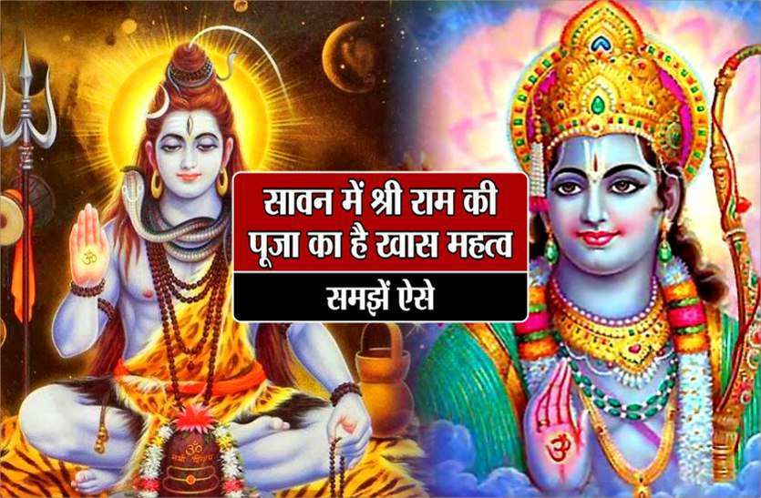 shri_ram_puja.jpg