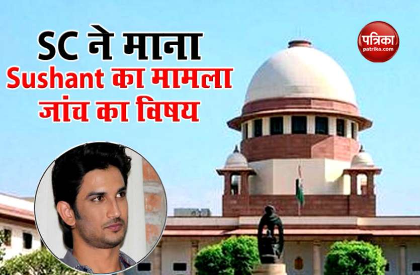 Sushant Singh Tushar Mehta told SC, बिहार सरकार की सिफारिश पर Sushant Singh Case सीबीआई को ट्रांसफर