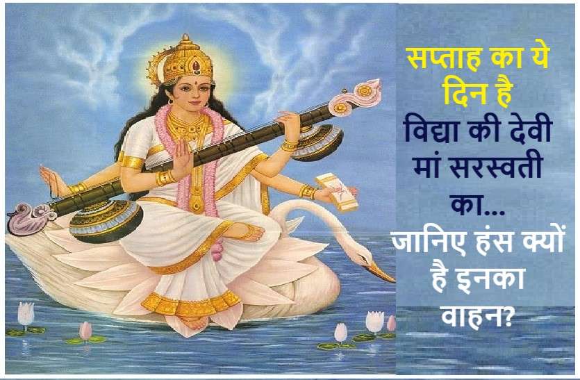 This is the day of the week for Goddess Maa Saraswati ...