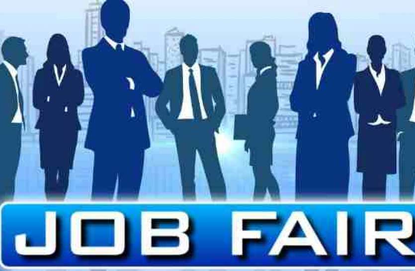jobfair-1593166614.jpg Job Fair 2020: दो दिवसीय ऑनलाइन रोजगार मेला 18 से, ऐसे करें आवेदन