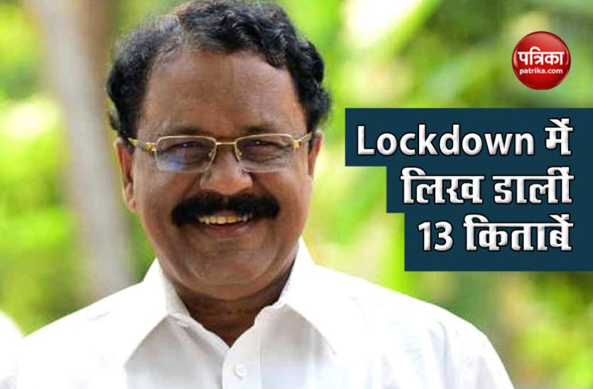 Mizoram governor sreedharan Pillai Corona Lockdown में राज्यपाल श्रीधरन ने लिख डालीं 13 किताबें, अब तक 121 हो चुकी हैं प्रकाशित