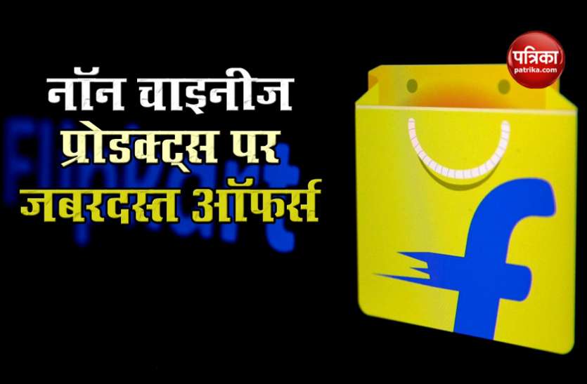 Huge Discount Offers on Non Chinese Products on Flipkart Sale Flipkart पर नॉन चाइनीज स्मार्टफोन पर 40,000 रुपये तक की छूट, देखें लिस्ट