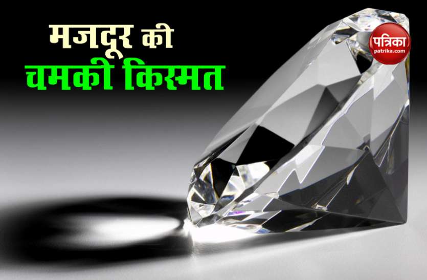 heera1.jpg खदान में काम करने वाले मजदूर की चमकी किस्मत, मिले साढ़े सात कैरेट के 3 हीरे