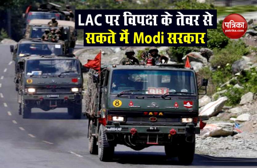 LAC Chinese incursions की पुष्टि करने वाले दस्तावेज एमओडी की वेबसाइट से गायब, विपक्ष ने की संसद सत्र बुलाने की मांग