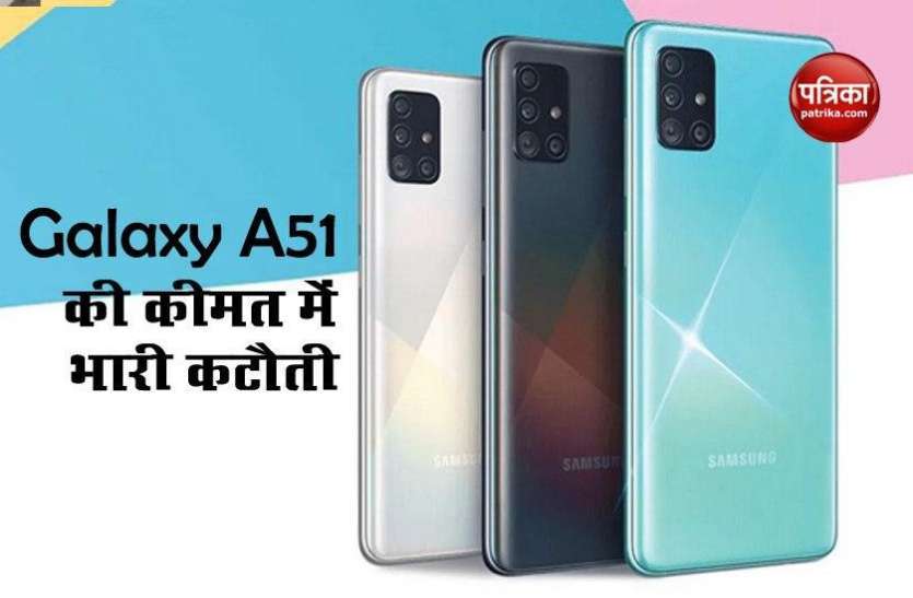 samsung galaxy a51 rs