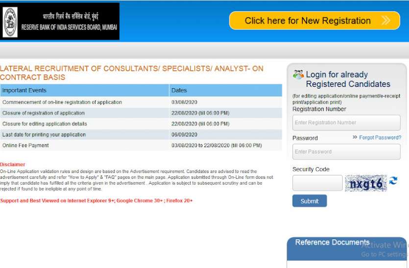 RBI Recruitment 2020 RBI Recruitment 2020: विभिन्न रिक्त पदों पर भर्ती के लिए आरबीआई ने नोटिफिकेशन किया जारी, जानें पूरी डिटेल्स