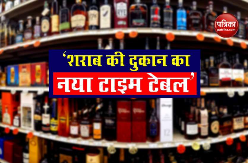 wine.jpgKejriwal Government Big Decision on Liquor Shop केजरीवाल सरकार का बड़ा फैसला, अब 12 घंटे तक खुली रहेंगी Liquor Shop , ये रहा नया Time Table
