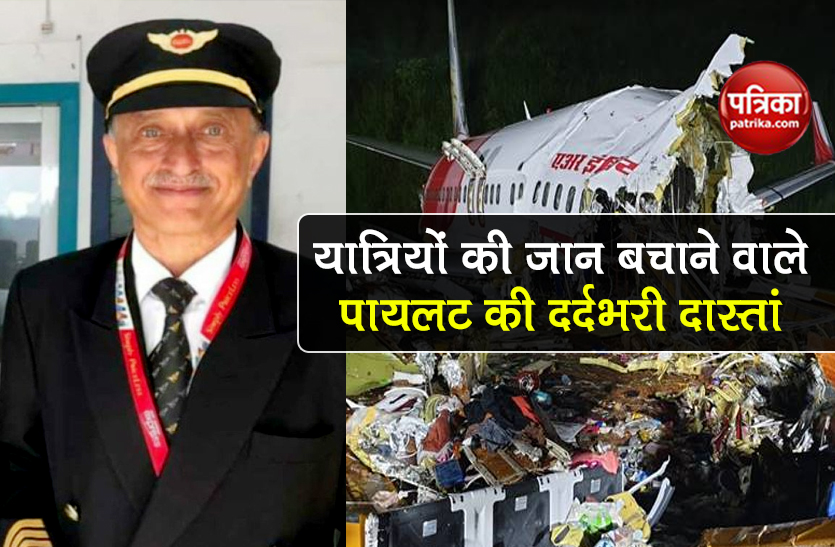 story of Captain Deepak Vasant Sathe who died in kozhikode plane crash