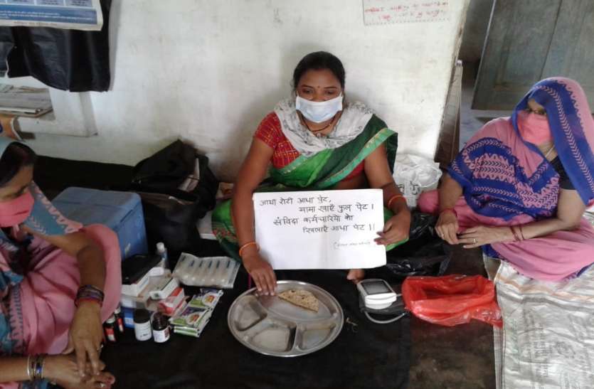 मध्य प्रदेश के संविदा स्वास्थ्यकर्मियों का अनोखा आंदोलन कोरना महामारी के बीच शिवराज सरकार के खिलाफ फूटा इन स्वास्थ्यकर्मियों का गुस्सा