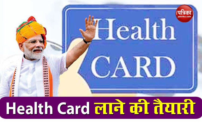 health card 