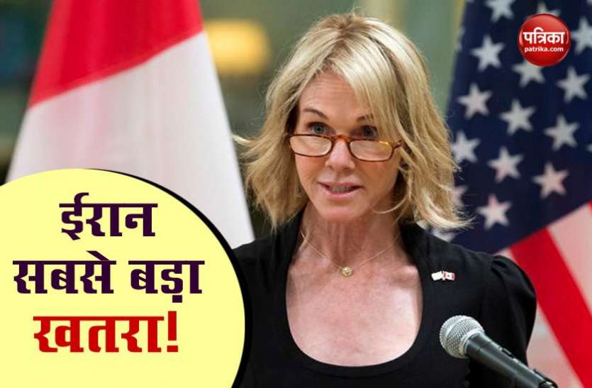 Kelly Craft Iran को अमरीकी राजदूत ने बताया आतंकवाद का नंबर एक प्रायोजक, चीन और रूस को चेताया