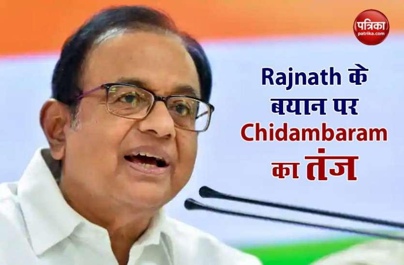 p chidambaram पी चिदंबरम ने राजनाथ सिंह पर साधा निशाना, कहा - रक्षा उपकरणों के आयात पर बैन केवल 'शब्दजाल'