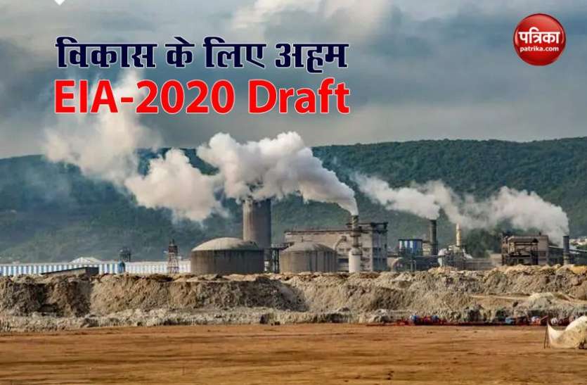 RIA-2020 draft22 EIA-2020 Draft : देश के भविष्य के लिए महत्वपूर्ण कैसे?