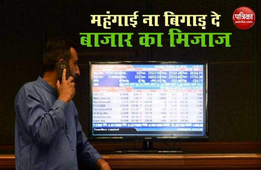 Share Market Inflation Rate और Industrial Index पर रहेगी Share Market Investors की नजर