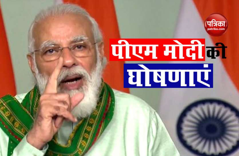 PM Modi address to farmers PM Modi ने लॉन्च किया एग्री इंफ्रा फंड, जारी किए किसान सम्मान निधि योजना के 17 हजार करोड़