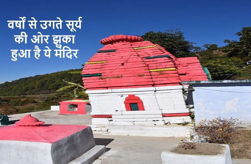 Tenth century east-facing sun temple ये है दसवीं सदी का पूर्व की ओर झुका हुआ सूर्य मंदिर