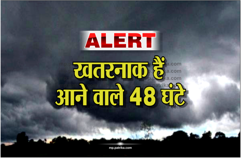 Weather Forecast Weather Forecast : मौसम का पूर्वानुमान, कृष्ण जन्माष्टमी पर झूमकर के बरसेंगे बदरा