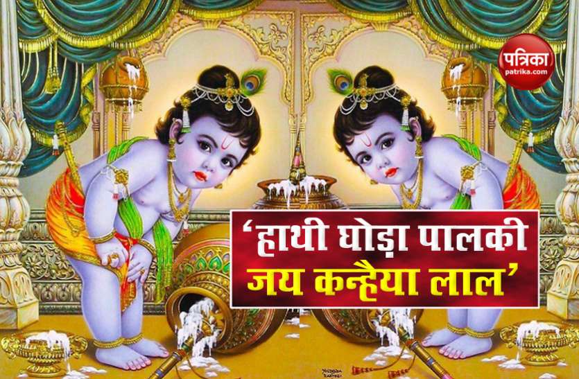 krishna palces Krishna Janmashtami 2020 : टॉप 10 प्लेस जहां भगवान कृष्ण के दर्शन तकदीर वालों को होते हैं