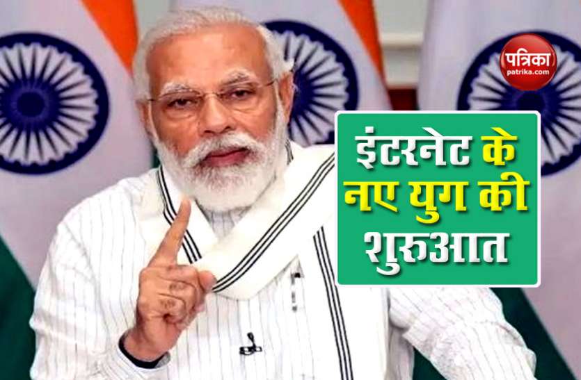 PM Modi PM Modi ने Andman Nicobar को दी हाई स्पीड Internet कनेक्टिविटी की सौगात, बोले- इससे Blue Economy को मिलेगी गति